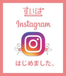 インスタグラムはじめました_ol